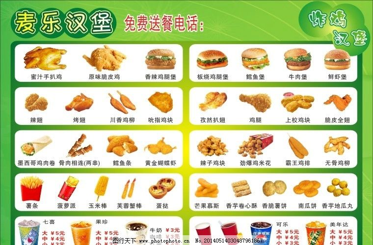 美味炸鸡汉堡套餐 视觉与味觉的双重诱惑